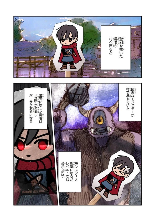 この世界の攻略本を拾ってしまいました 第9.1話 - 4