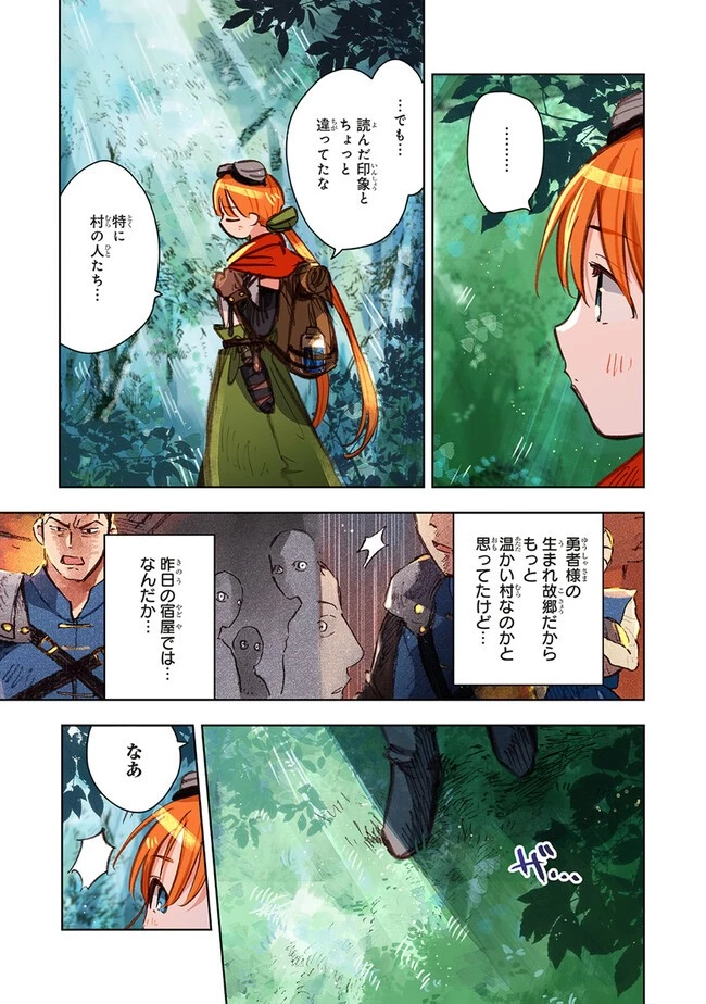 この世界の攻略本を拾ってしまいました 第9.1話 - 7