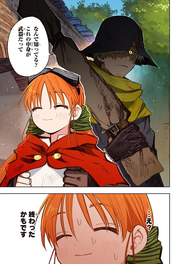 この世界の攻略本を拾ってしまいました 第10.1話 - 7