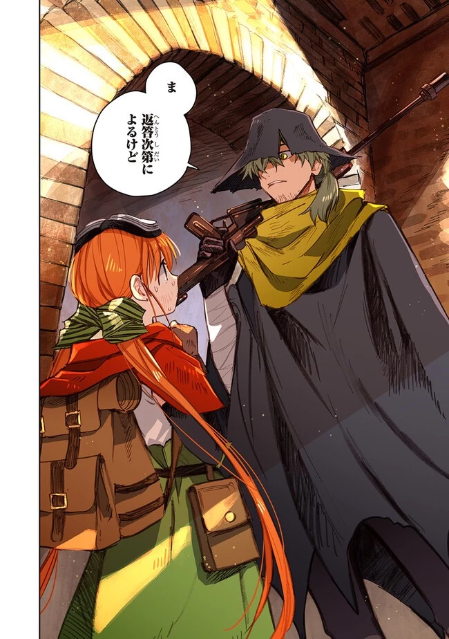 この世界の攻略本を拾ってしまいました 第10.1話 - 10