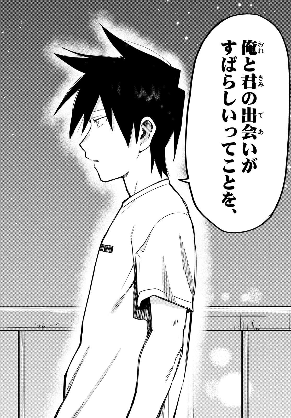 出席番号０番 第9話 - 6