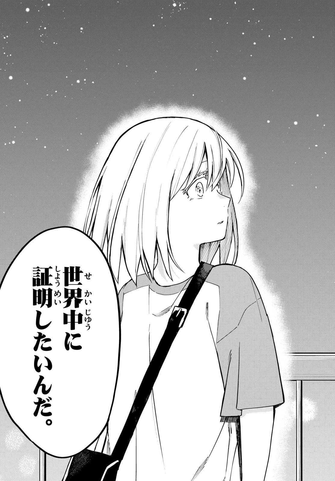 出席番号０番 第9話 - 7