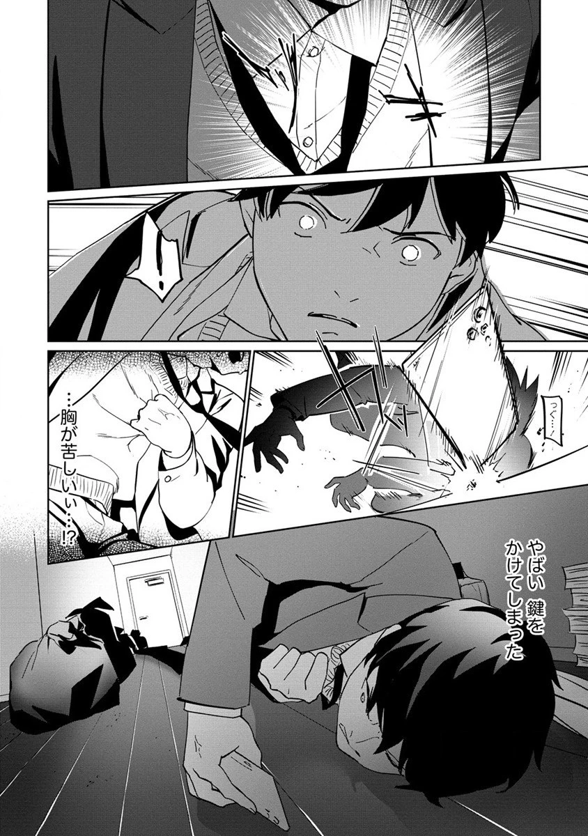 公爵令嬢に転生してしまったので、メンタル乙女な俺は、全力で女の子を楽しみます 第1話 - 2