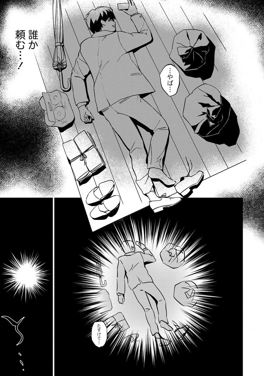 公爵令嬢に転生してしまったので、メンタル乙女な俺は、全力で女の子を楽しみます 第1話 - 3