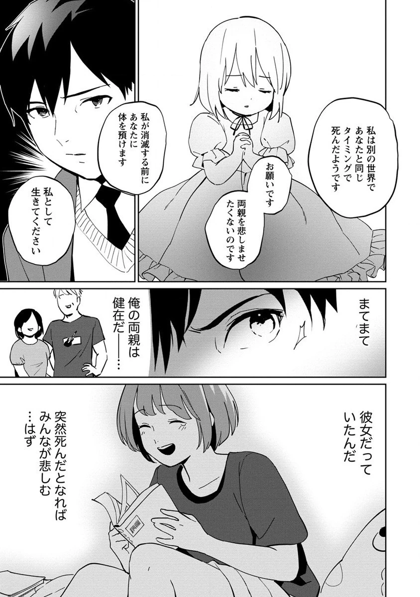 公爵令嬢に転生してしまったので、メンタル乙女な俺は、全力で女の子を楽しみます 第1話 - 9