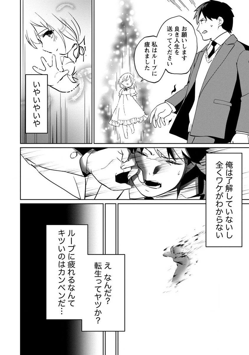 公爵令嬢に転生してしまったので、メンタル乙女な俺は、全力で女の子を楽しみます 第1話 - 10