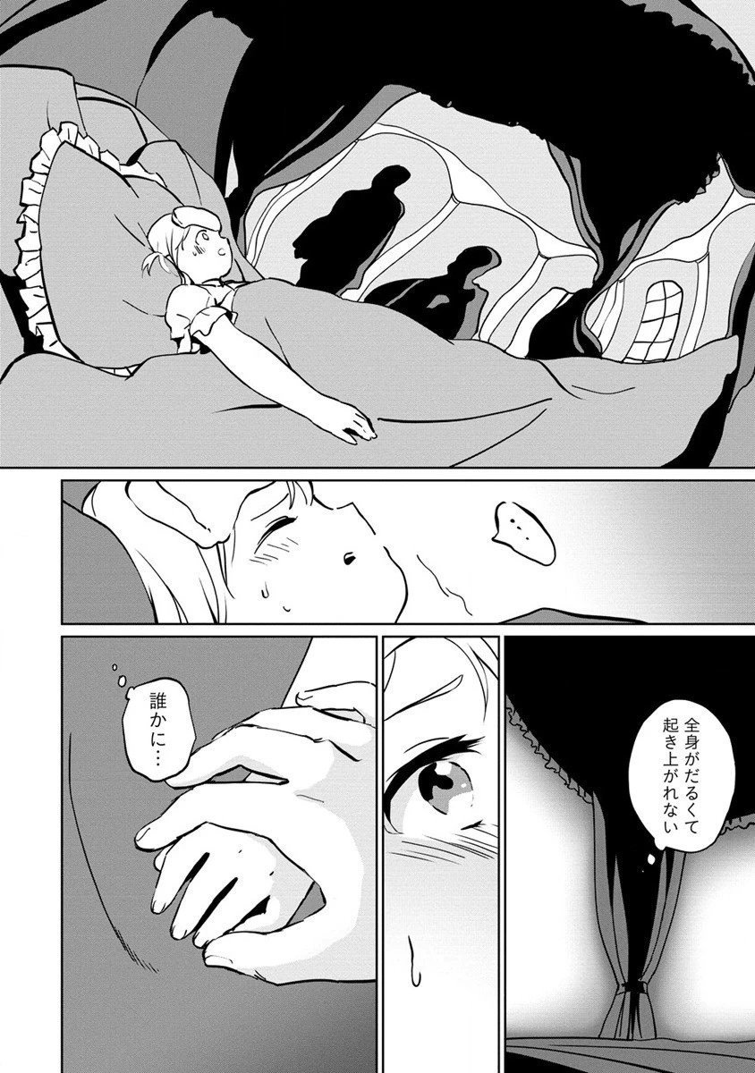 公爵令嬢に転生してしまったので、メンタル乙女な俺は、全力で女の子を楽しみます 第1話 - 12