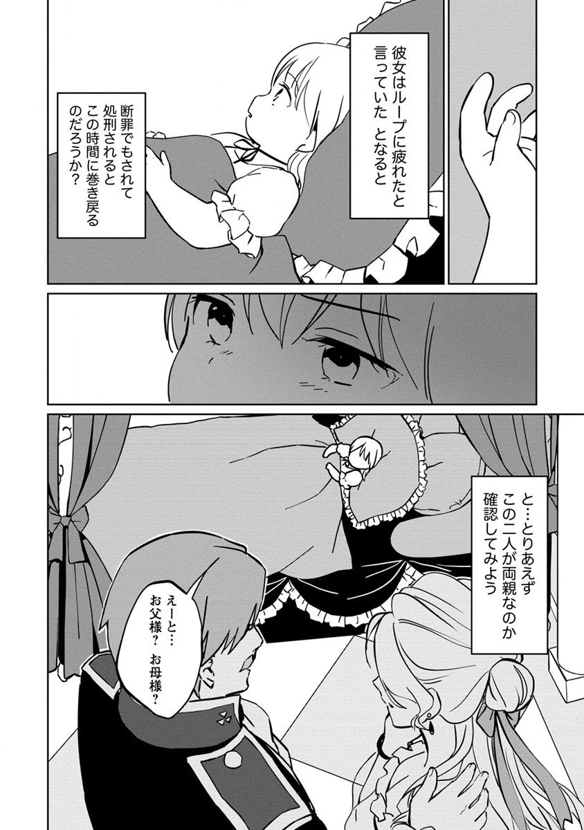 公爵令嬢に転生してしまったので、メンタル乙女な俺は、全力で女の子を楽しみます 第1話 - 14