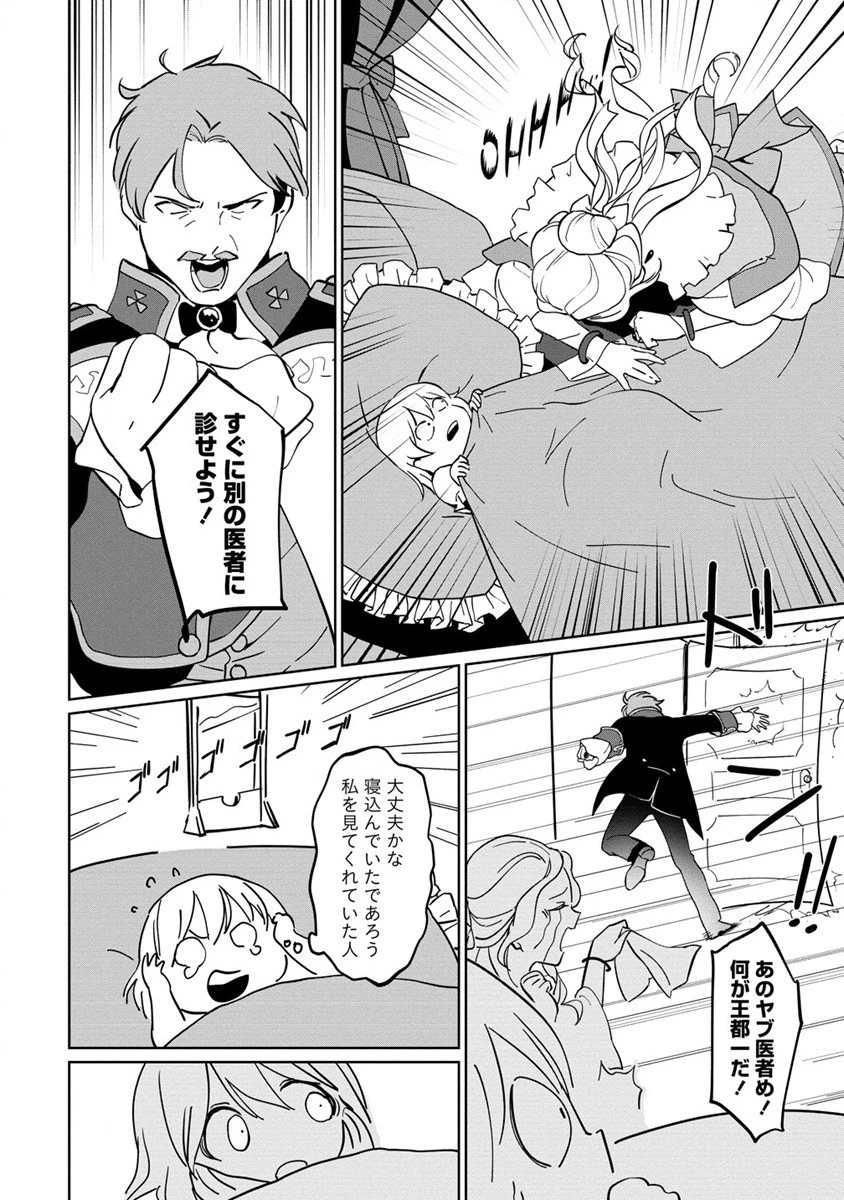 公爵令嬢に転生してしまったので、メンタル乙女な俺は、全力で女の子を楽しみます 第1話 - 18