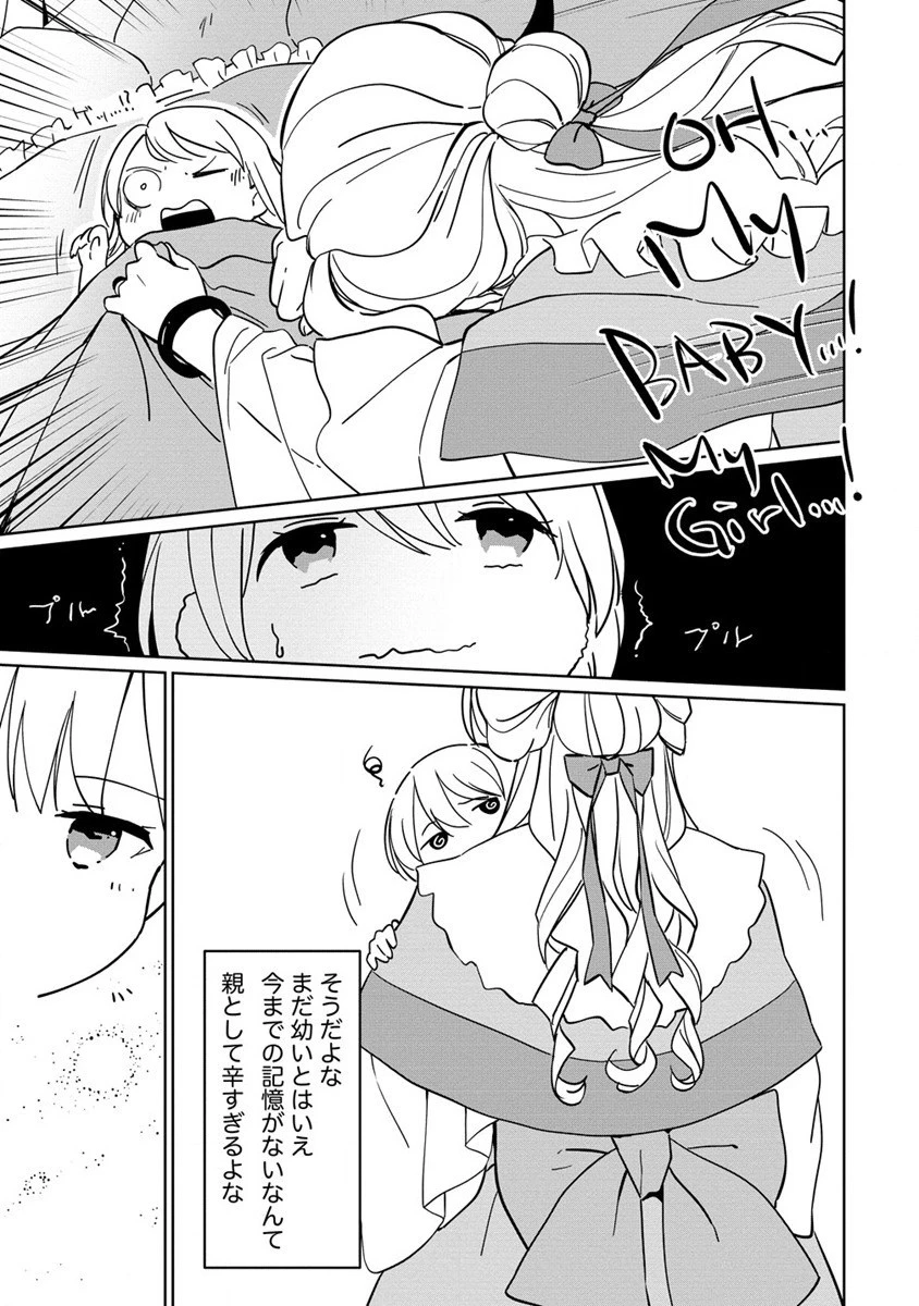 公爵令嬢に転生してしまったので、メンタル乙女な俺は、全力で女の子を楽しみます 第1話 - 19