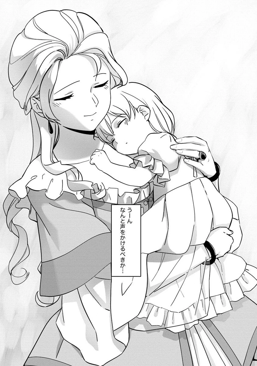 公爵令嬢に転生してしまったので、メンタル乙女な俺は、全力で女の子を楽しみます 第1話 - 20