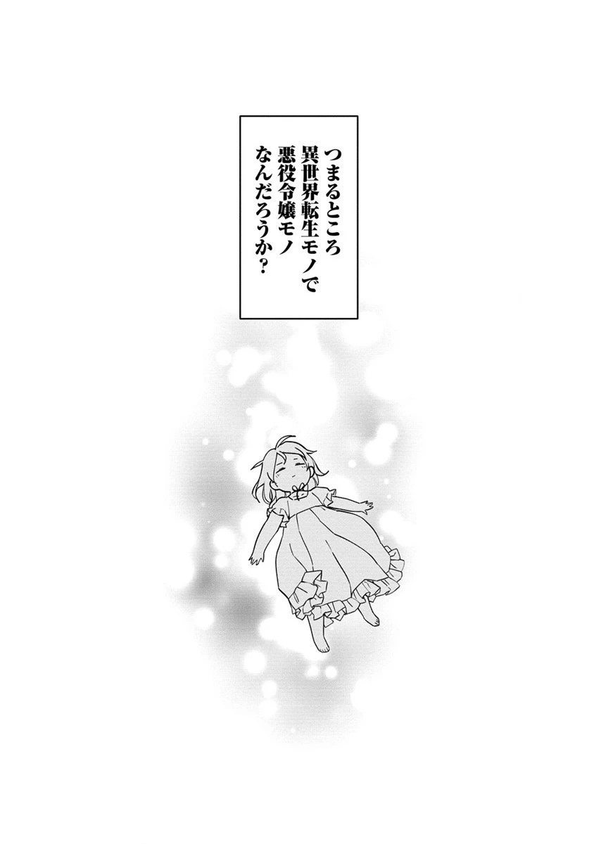 公爵令嬢に転生してしまったので、メンタル乙女な俺は、全力で女の子を楽しみます 第1話 - 22