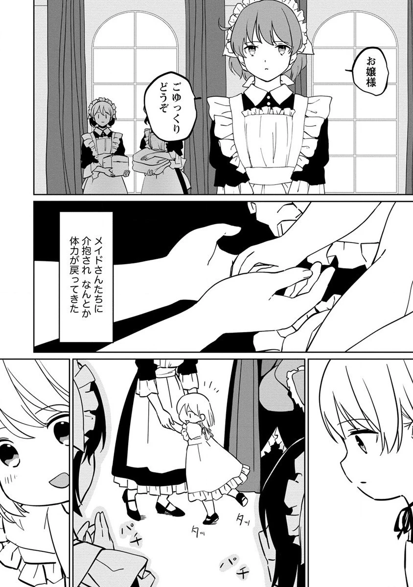 公爵令嬢に転生してしまったので、メンタル乙女な俺は、全力で女の子を楽しみます 第1話 - 24