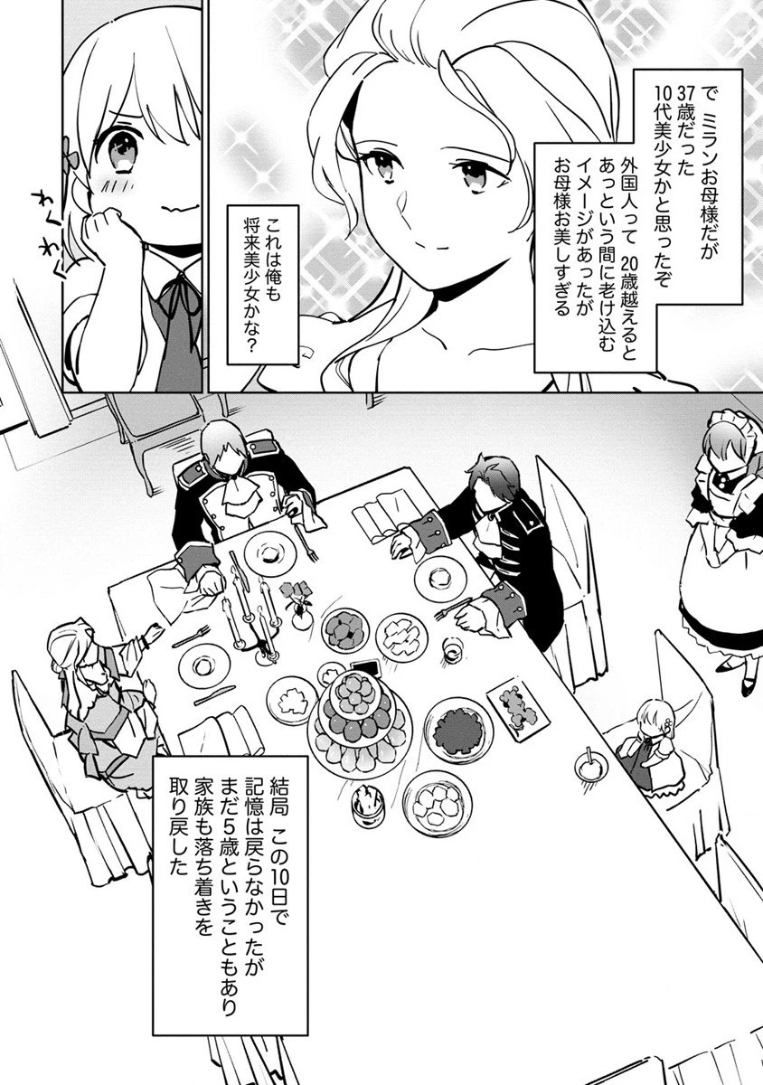 公爵令嬢に転生してしまったので、メンタル乙女な俺は、全力で女の子を楽しみます 第1話 - 30