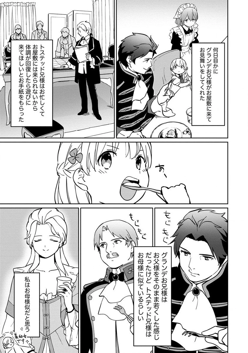 公爵令嬢に転生してしまったので、メンタル乙女な俺は、全力で女の子を楽しみます 第1話 - 31