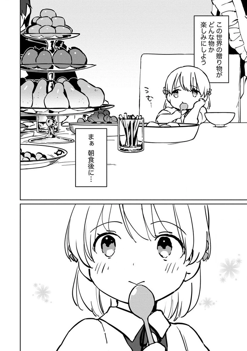 公爵令嬢に転生してしまったので、メンタル乙女な俺は、全力で女の子を楽しみます 第1話 - 34