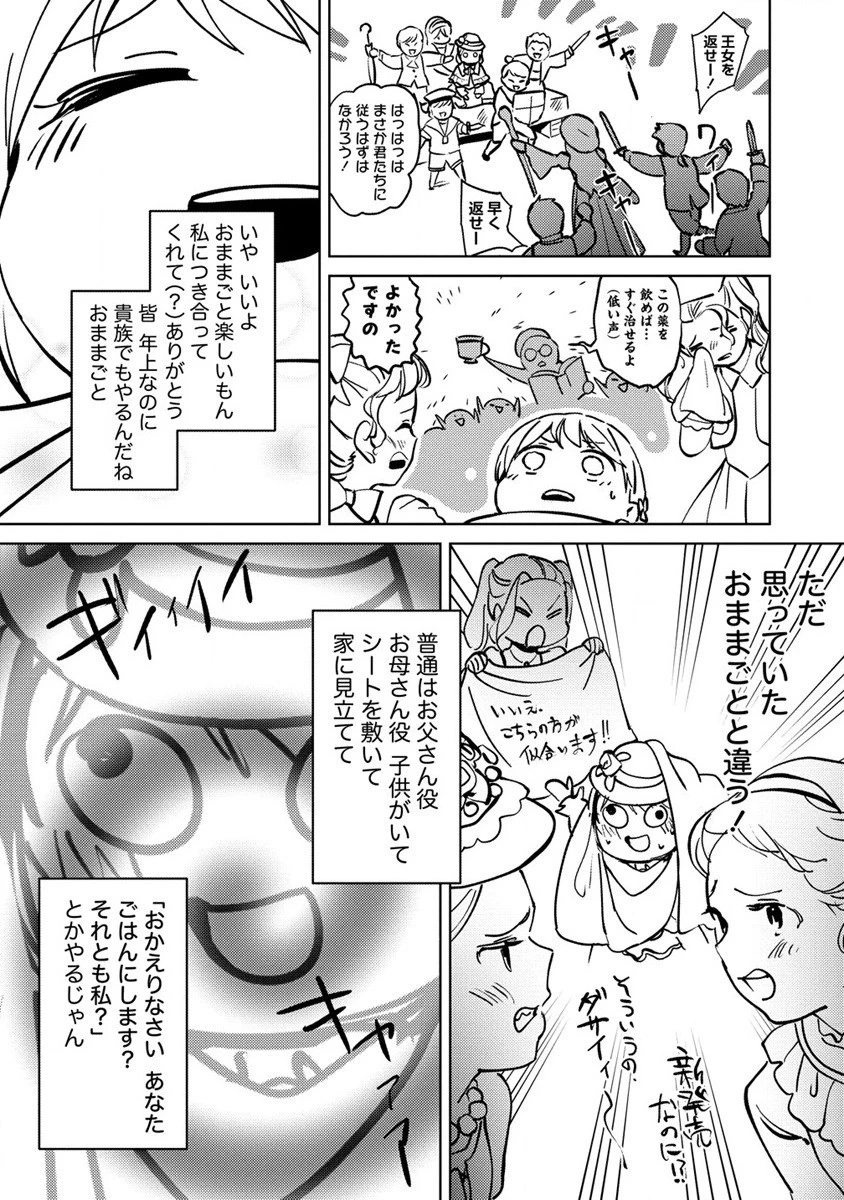 公爵令嬢に転生してしまったので、メンタル乙女な俺は、全力で女の子を楽しみます 第3話 - 7