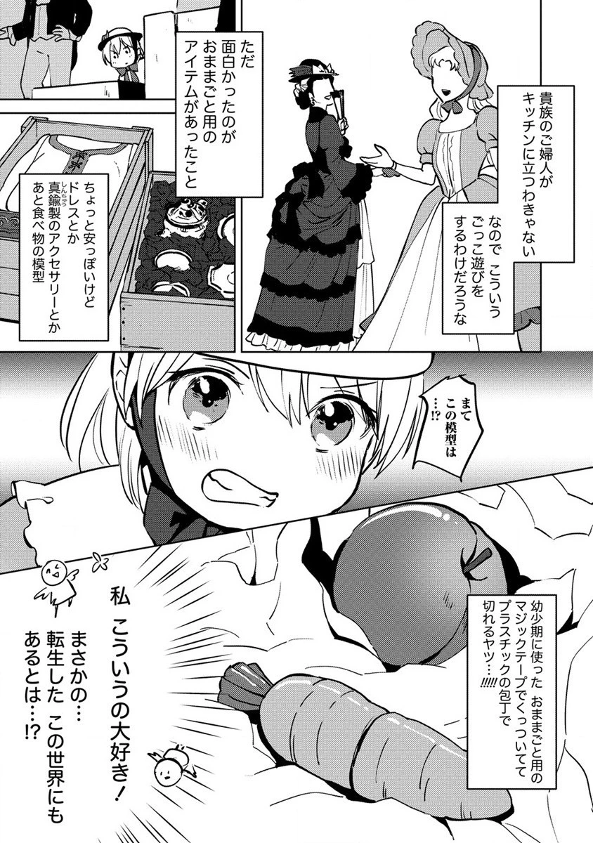公爵令嬢に転生してしまったので、メンタル乙女な俺は、全力で女の子を楽しみます 第3話 - 9