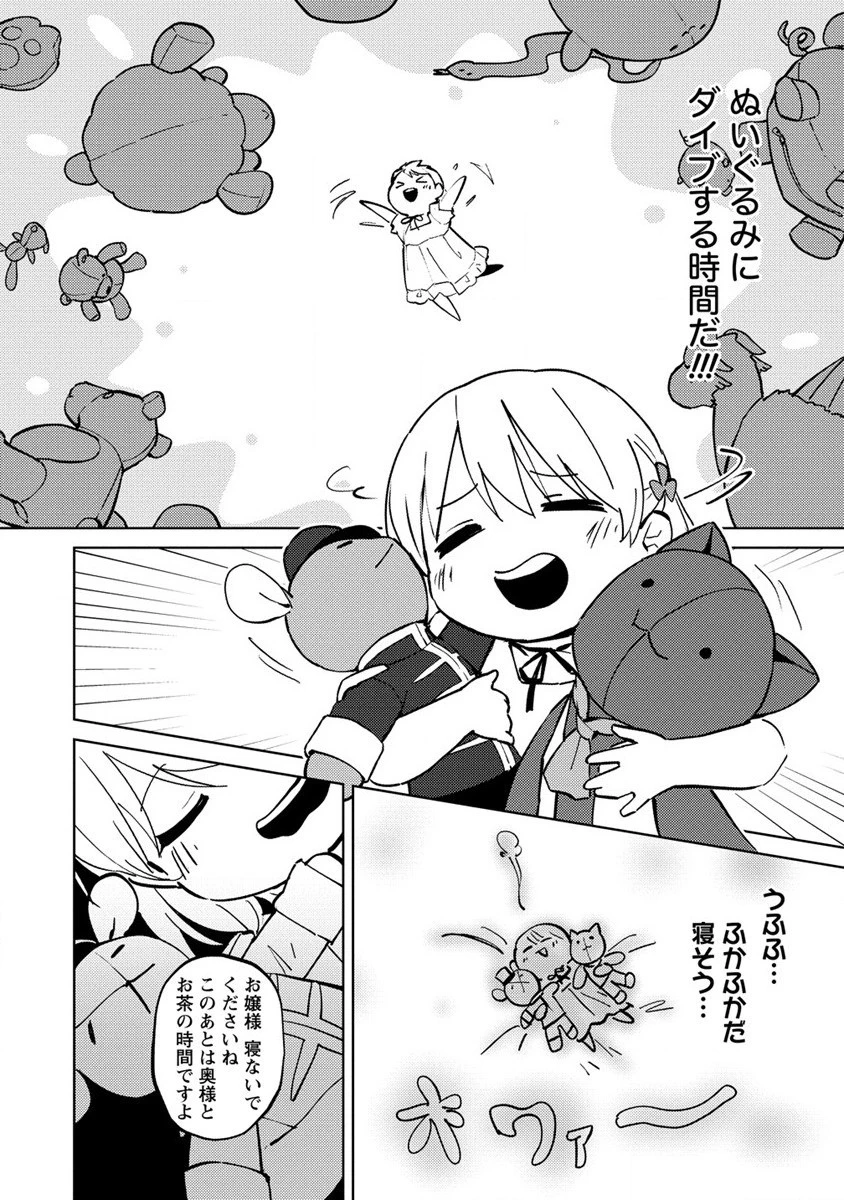 公爵令嬢に転生してしまったので、メンタル乙女な俺は、全力で女の子を楽しみます 第3話 - 30
