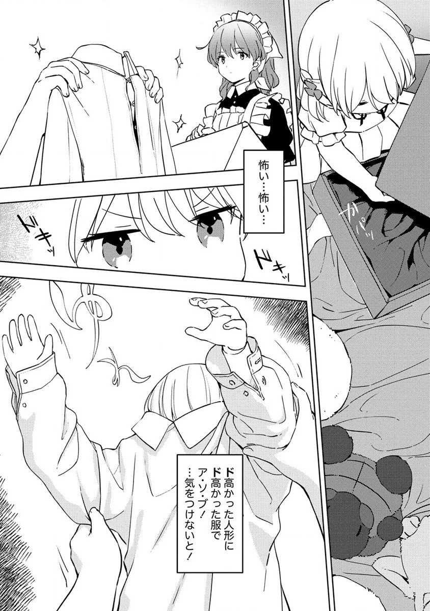 公爵令嬢に転生してしまったので、メンタル乙女な俺は、全力で女の子を楽しみます 第6話 - 5