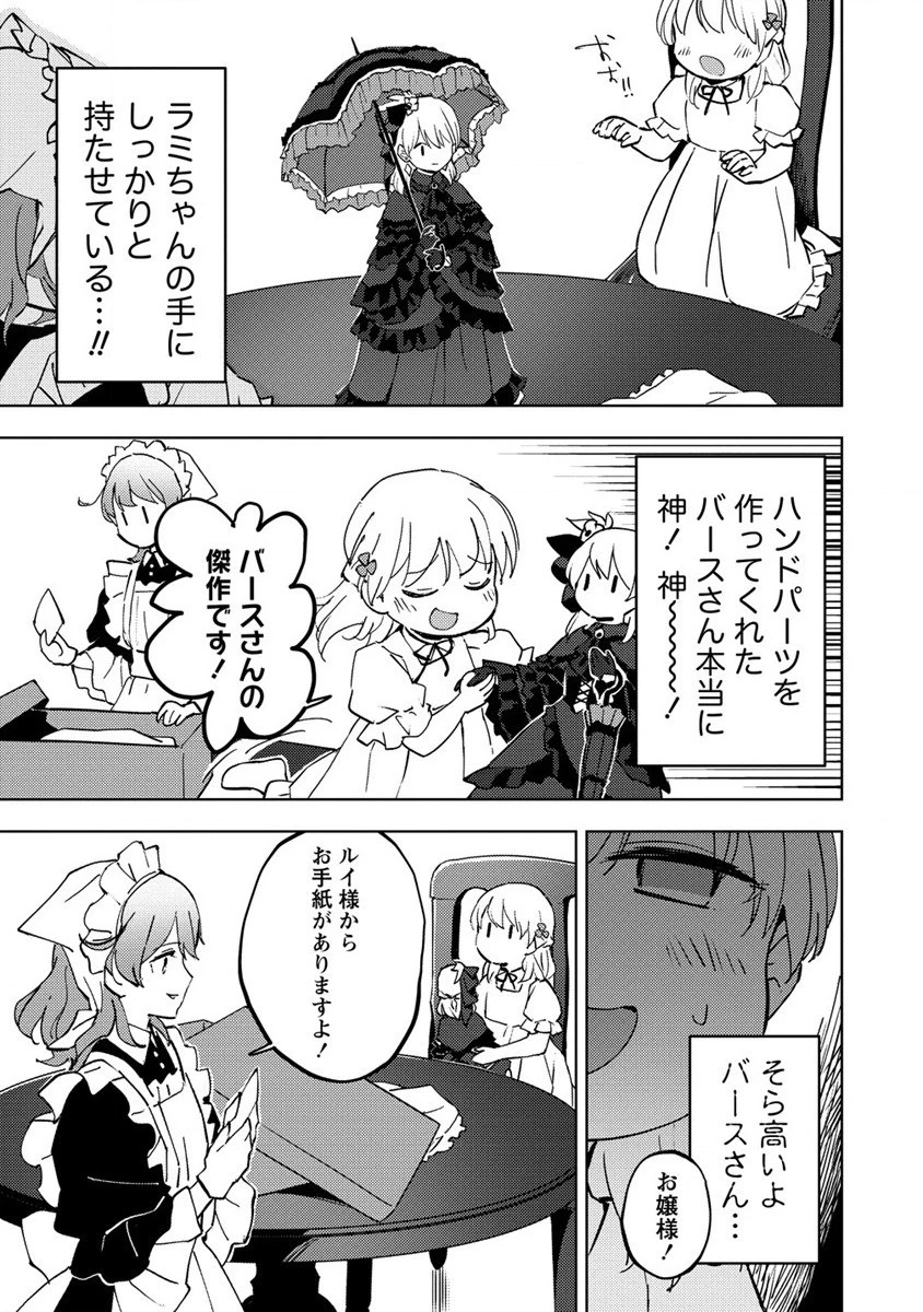 公爵令嬢に転生してしまったので、メンタル乙女な俺は、全力で女の子を楽しみます 第6話 - 7