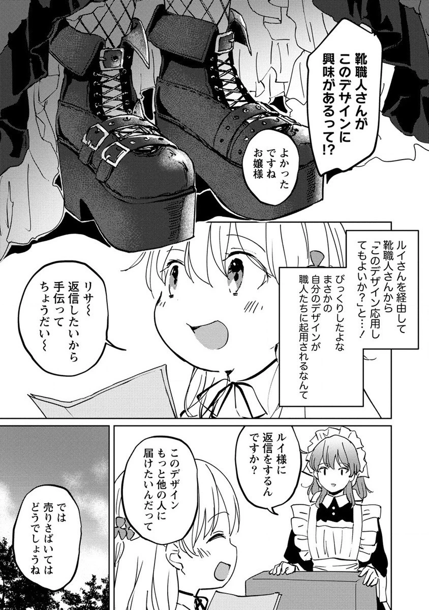 公爵令嬢に転生してしまったので、メンタル乙女な俺は、全力で女の子を楽しみます 第6話 - 9
