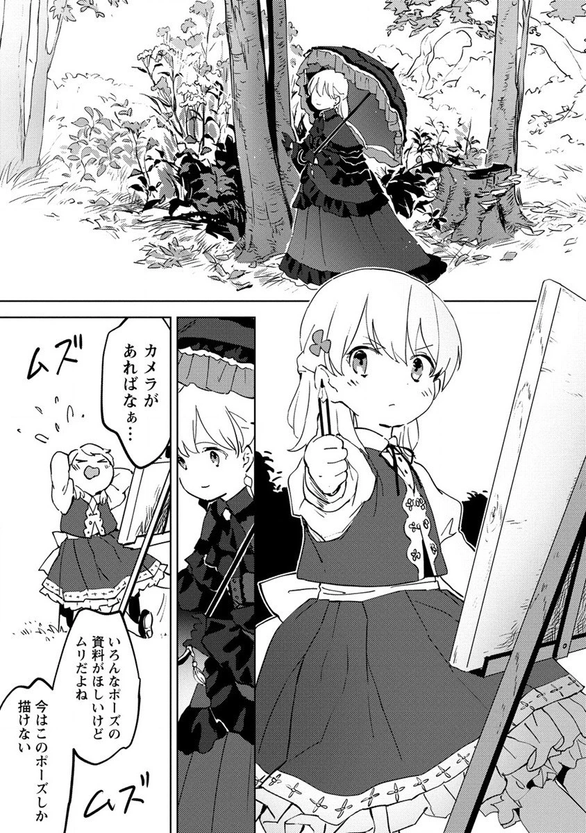 公爵令嬢に転生してしまったので、メンタル乙女な俺は、全力で女の子を楽しみます 第6話 - 11