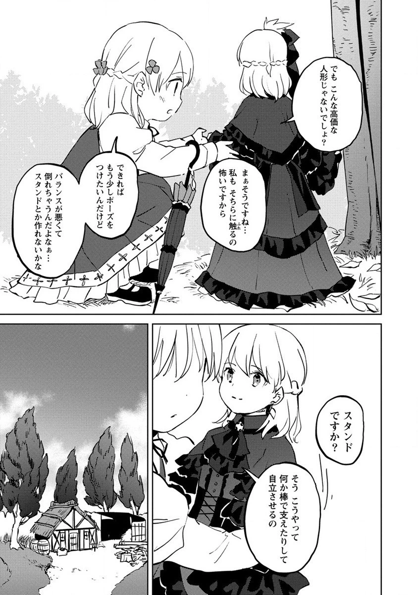 公爵令嬢に転生してしまったので、メンタル乙女な俺は、全力で女の子を楽しみます 第6話 - 13