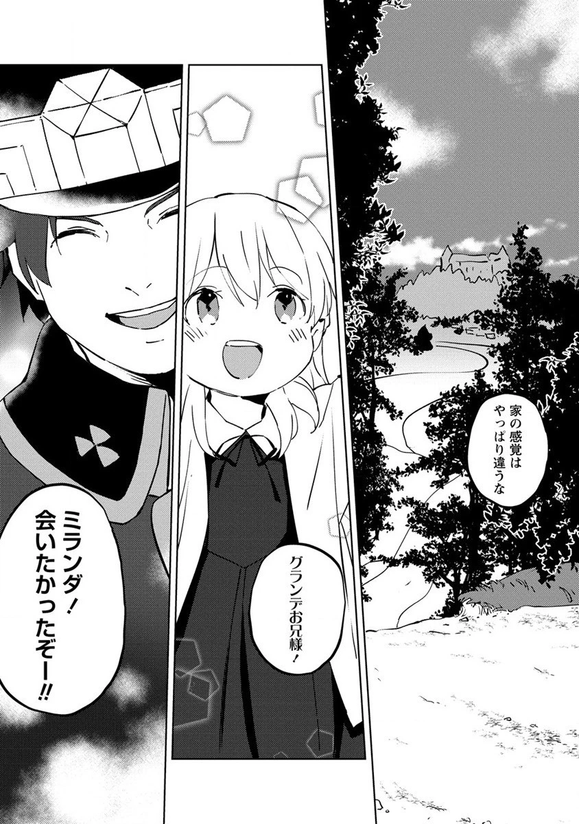 公爵令嬢に転生してしまったので、メンタル乙女な俺は、全力で女の子を楽しみます 第6話 - 18