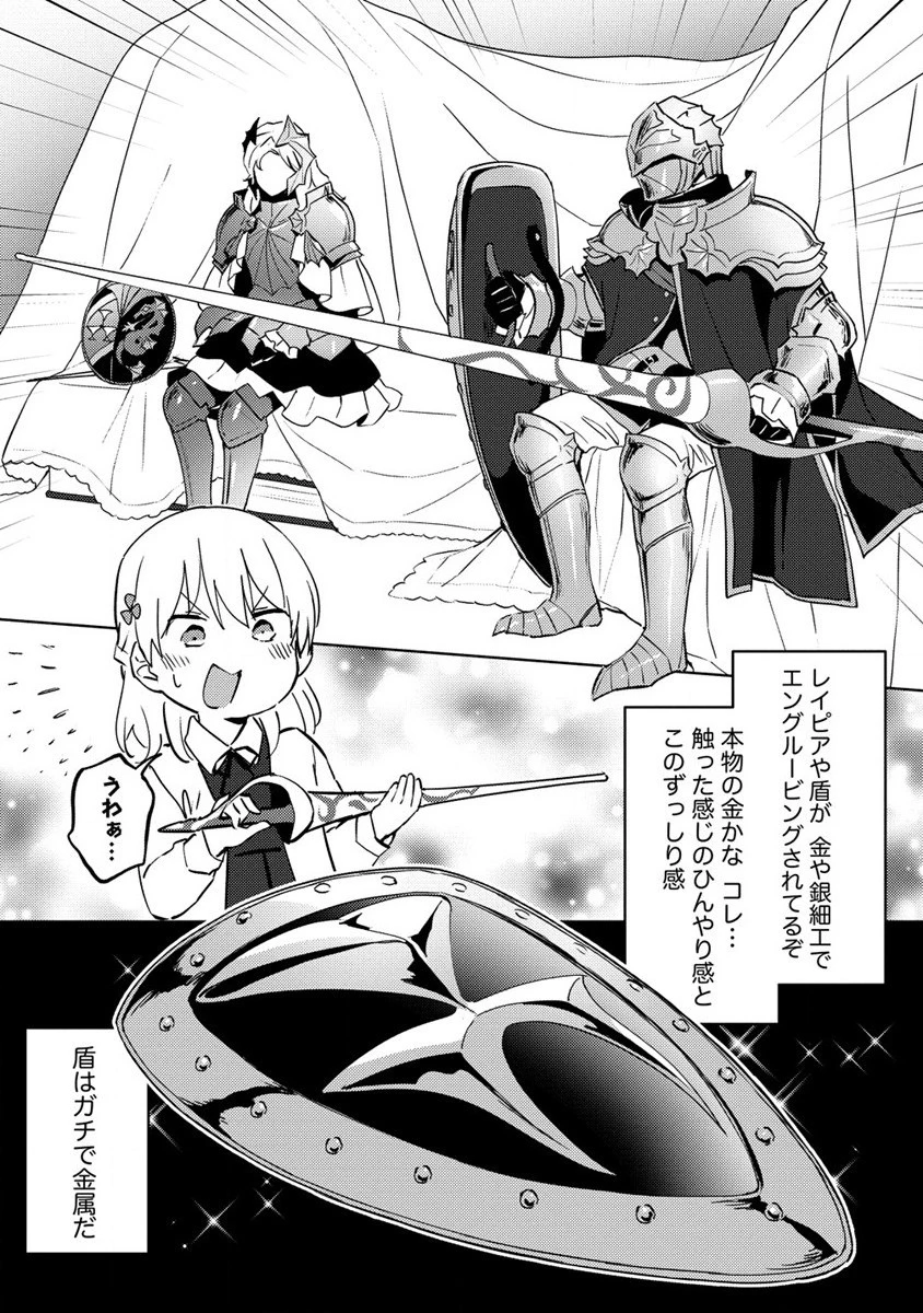 公爵令嬢に転生してしまったので、メンタル乙女な俺は、全力で女の子を楽しみます 第6話 - 22