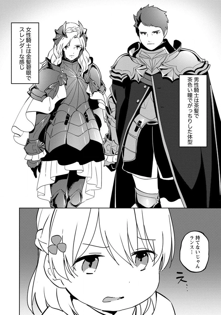 公爵令嬢に転生してしまったので、メンタル乙女な俺は、全力で女の子を楽しみます 第6話 - 24