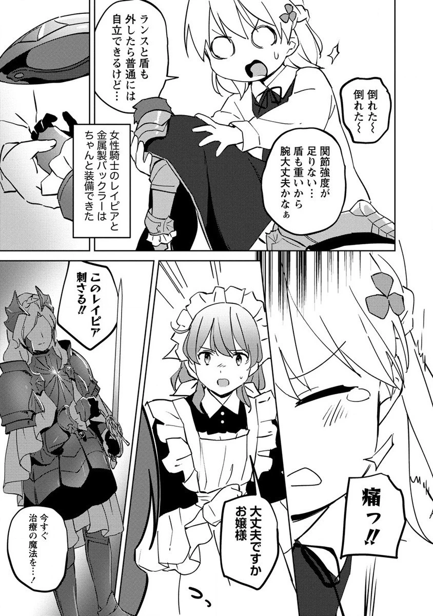公爵令嬢に転生してしまったので、メンタル乙女な俺は、全力で女の子を楽しみます 第6話 - 25
