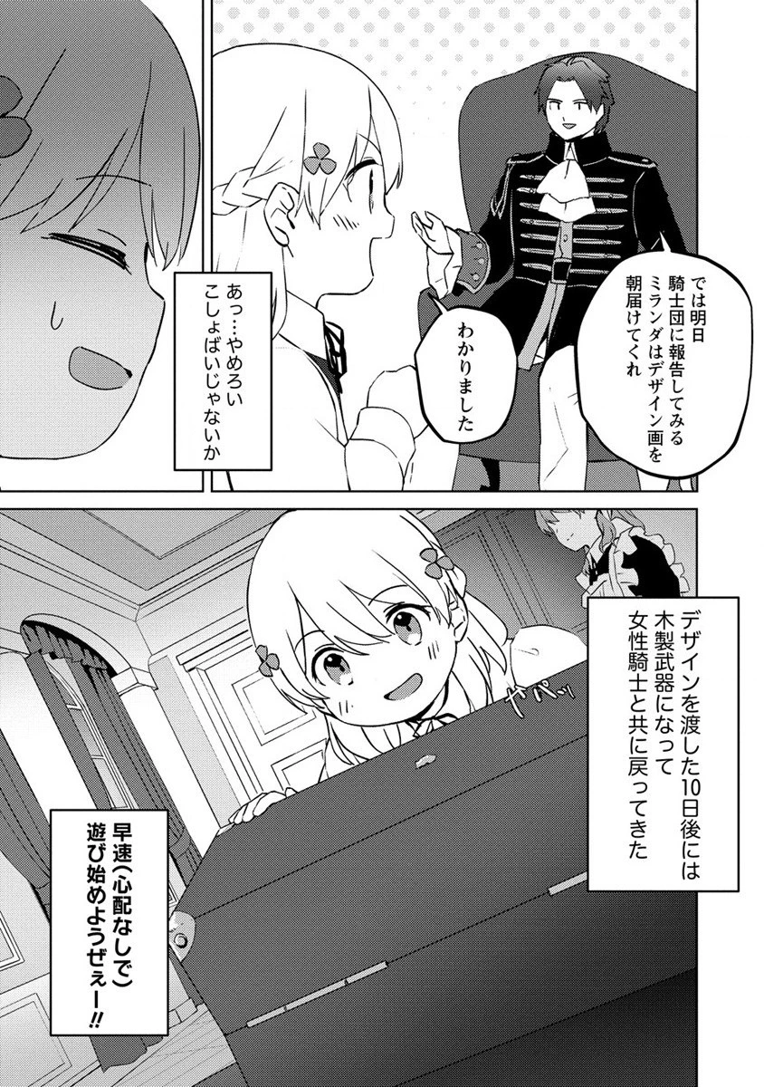 公爵令嬢に転生してしまったので、メンタル乙女な俺は、全力で女の子を楽しみます 第6話 - 31