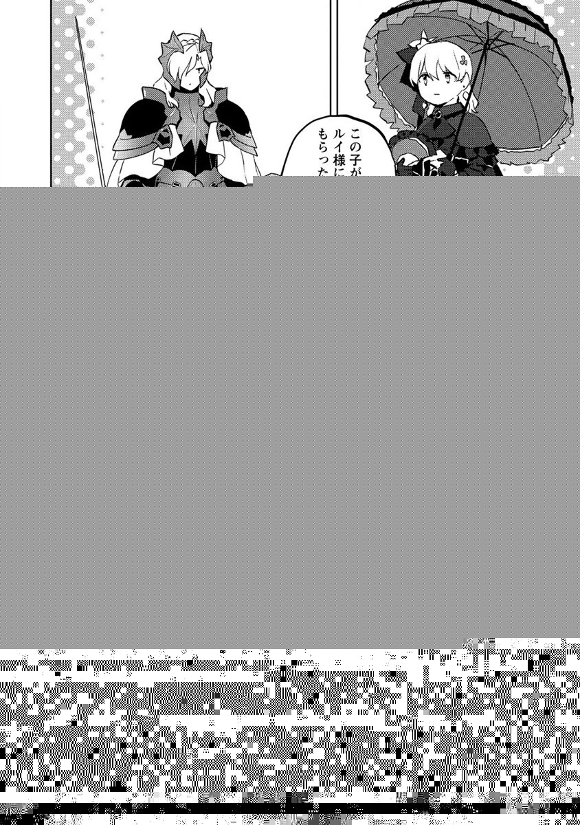 公爵令嬢に転生してしまったので、メンタル乙女な俺は、全力で女の子を楽しみます 第7話 - 2