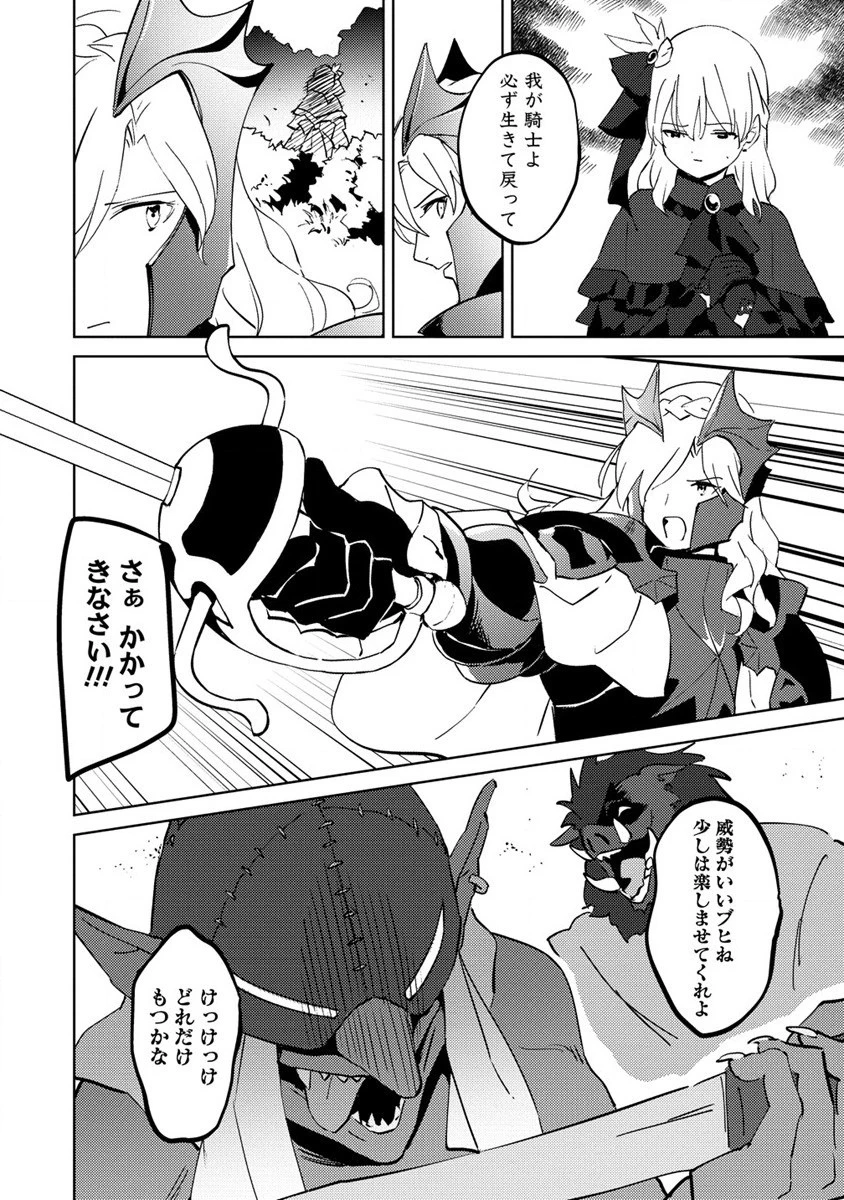 公爵令嬢に転生してしまったので、メンタル乙女な俺は、全力で女の子を楽しみます 第7話 - 4