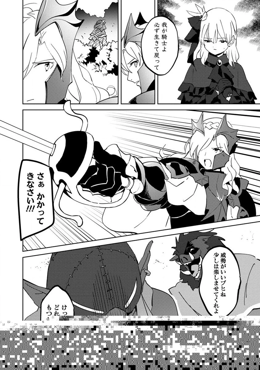 公爵令嬢に転生してしまったので、メンタル乙女な俺は、全力で女の子を楽しみます 第7話 - 5