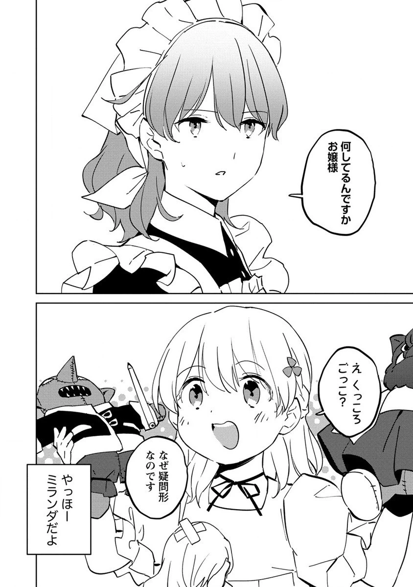 公爵令嬢に転生してしまったので、メンタル乙女な俺は、全力で女の子を楽しみます 第7話 - 6