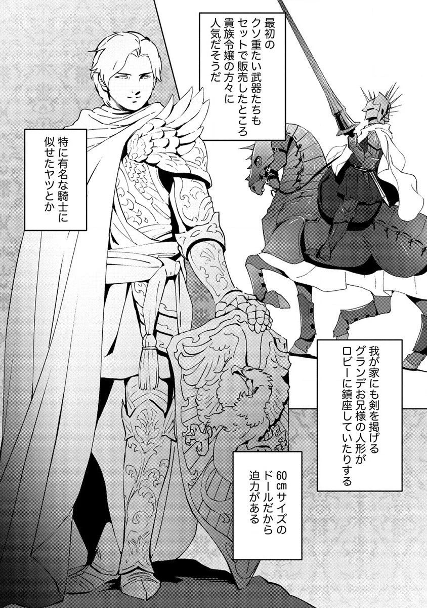 公爵令嬢に転生してしまったので、メンタル乙女な俺は、全力で女の子を楽しみます 第7話 - 10