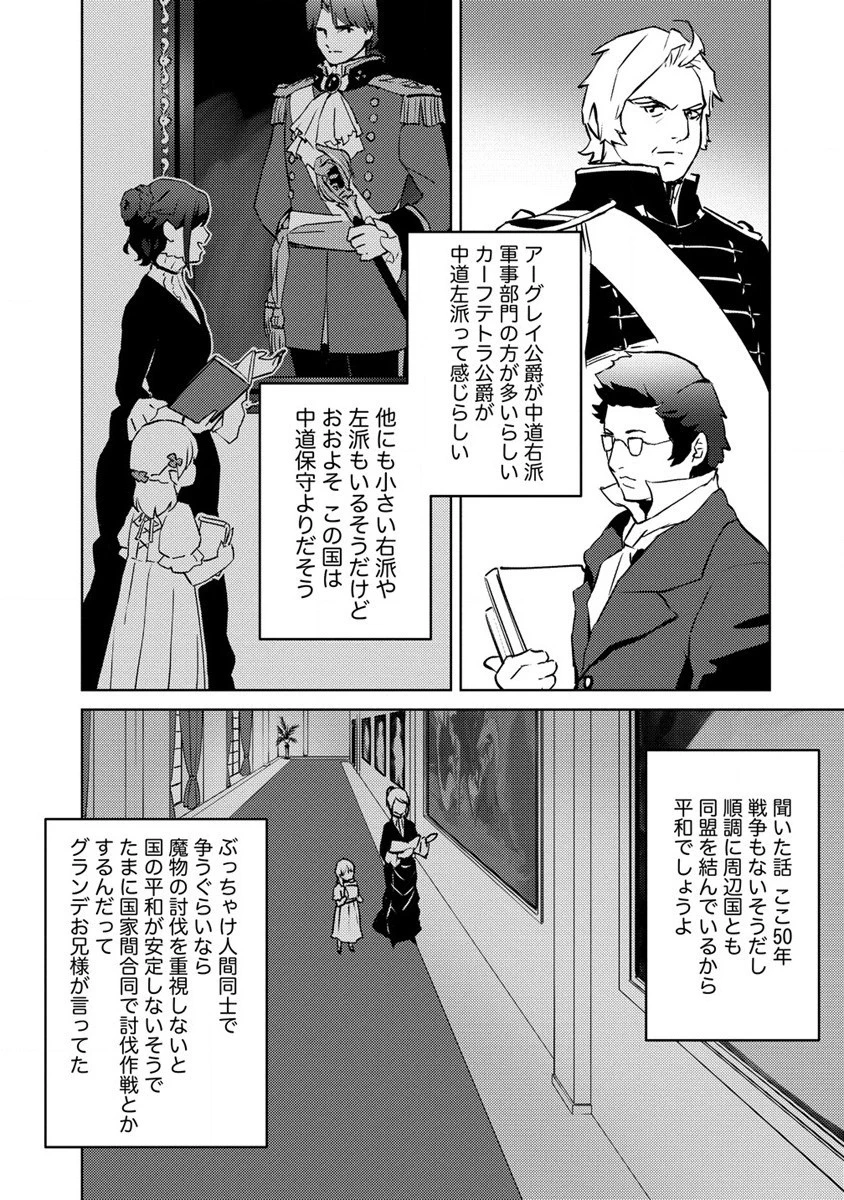 公爵令嬢に転生してしまったので、メンタル乙女な俺は、全力で女の子を楽しみます 第7話 - 15
