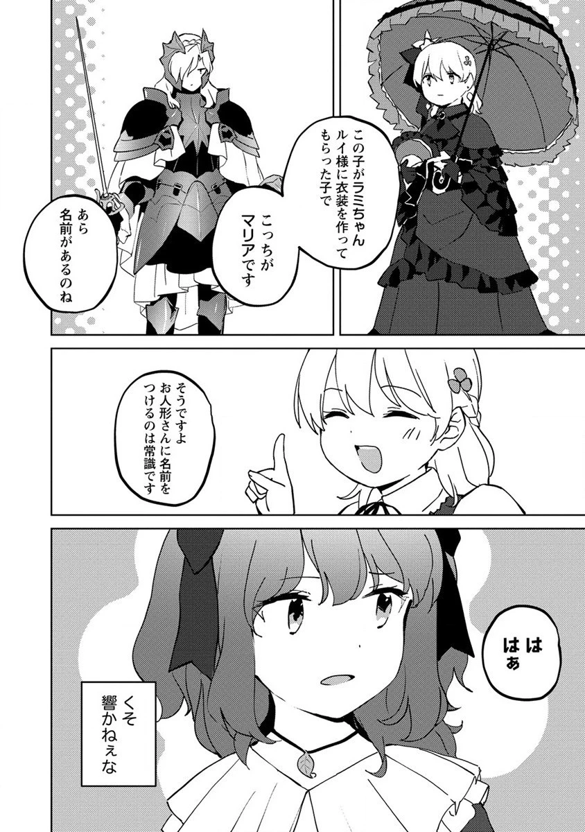 公爵令嬢に転生してしまったので、メンタル乙女な俺は、全力で女の子を楽しみます 第7話 - 20