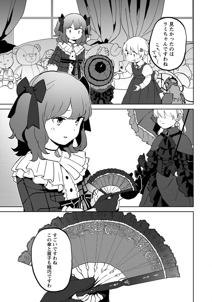 公爵令嬢に転生してしまったので、メンタル乙女な俺は、全力で女の子を楽しみます 第7話 - 21