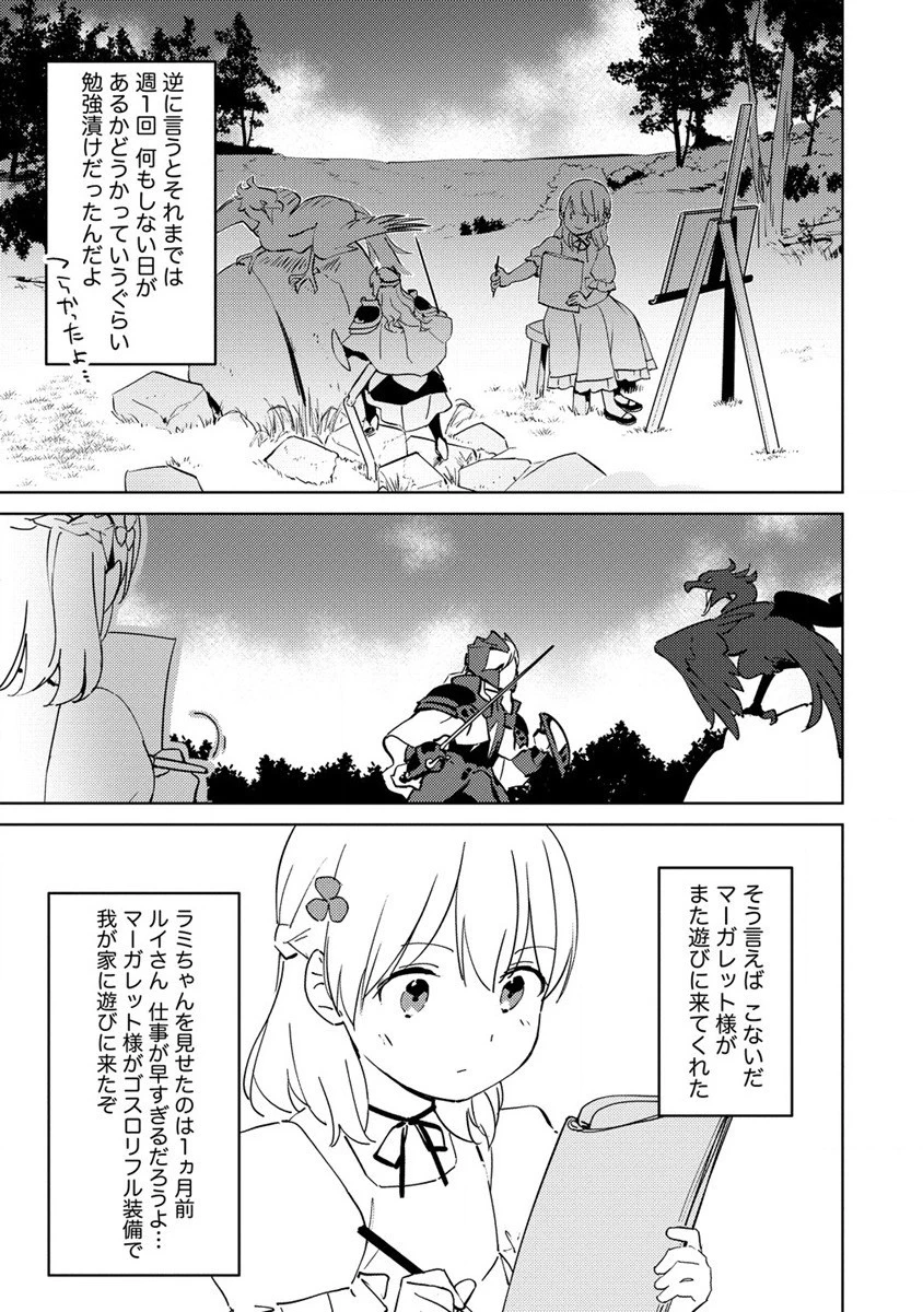 公爵令嬢に転生してしまったので、メンタル乙女な俺は、全力で女の子を楽しみます 第8話 - 3