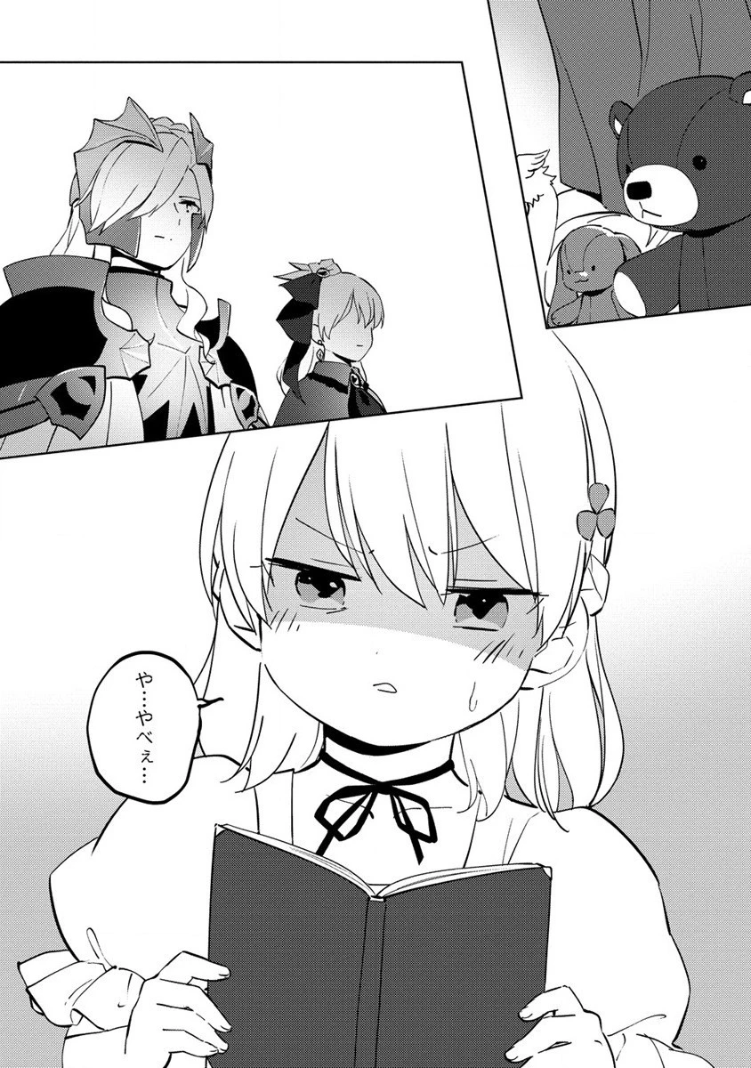 公爵令嬢に転生してしまったので、メンタル乙女な俺は、全力で女の子を楽しみます 第8話 - 14
