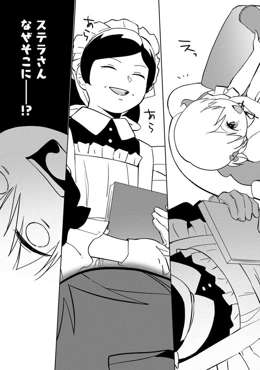 公爵令嬢に転生してしまったので、メンタル乙女な俺は、全力で女の子を楽しみます 第8話 - 24