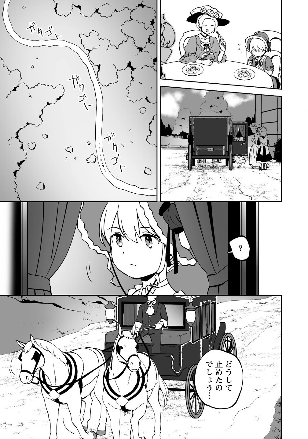 公爵令嬢に転生してしまったので、メンタル乙女な俺は、全力で女の子を楽しみます 第10話 - 15