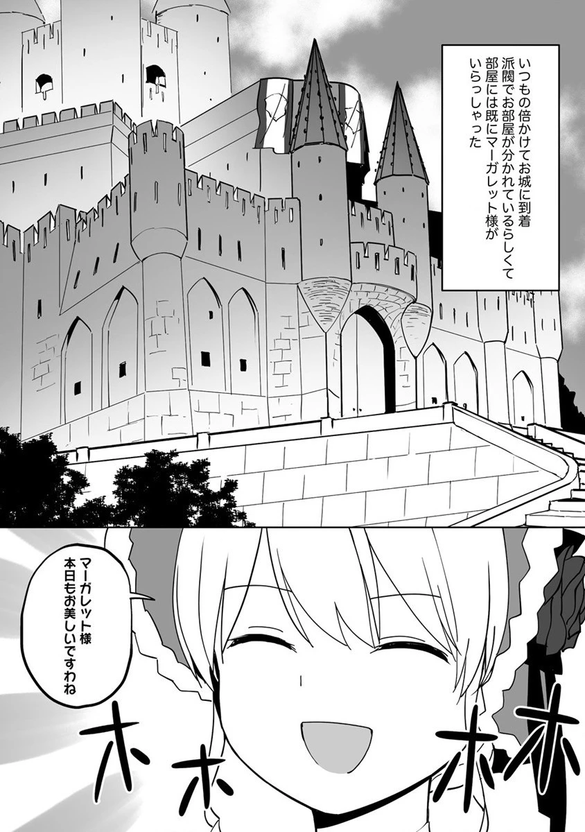 公爵令嬢に転生してしまったので、メンタル乙女な俺は、全力で女の子を楽しみます 第10話 - 19