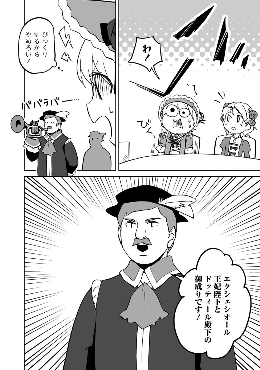 公爵令嬢に転生してしまったので、メンタル乙女な俺は、全力で女の子を楽しみます 第10話 - 25