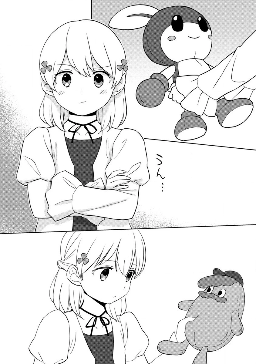 公爵令嬢に転生してしまったので、メンタル乙女な俺は、全力で女の子を楽しみます 第12.1話 - 1