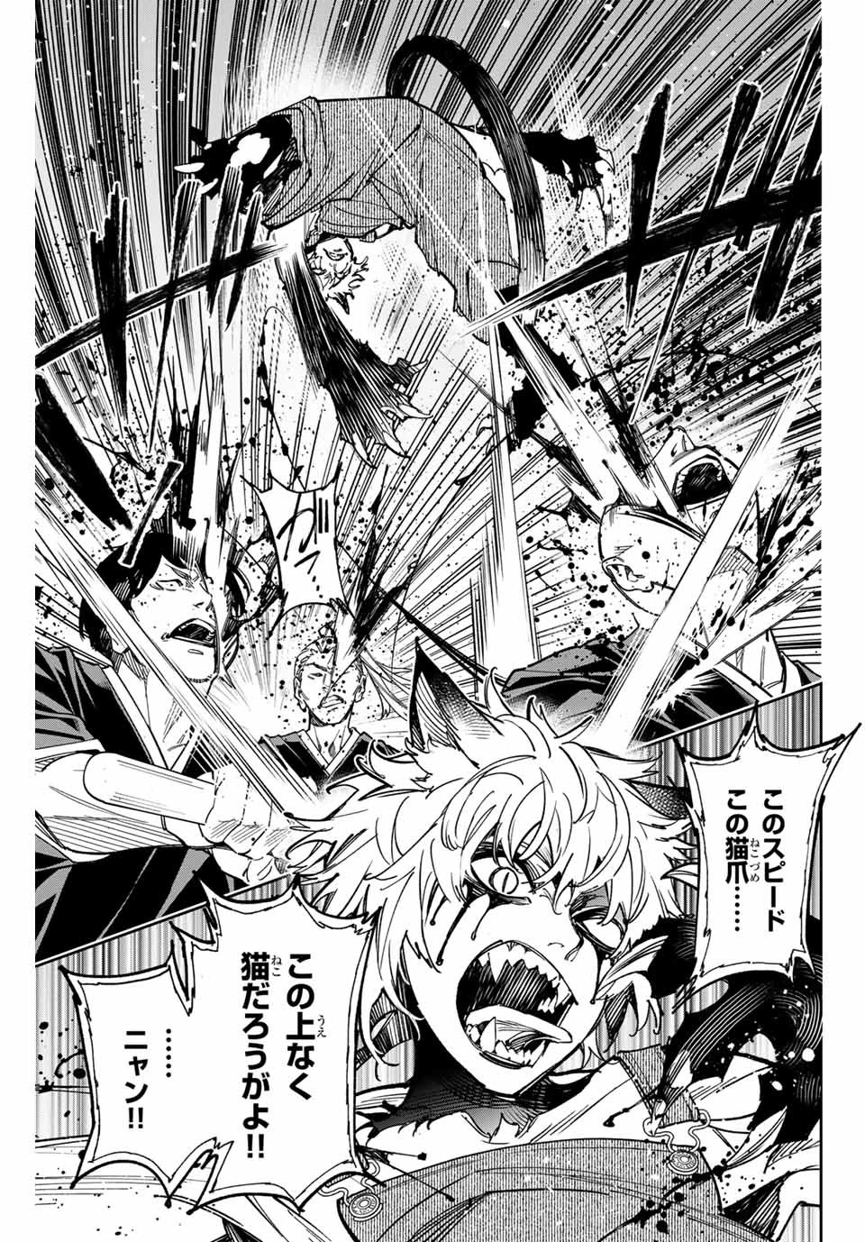 デッドアカウント 第46話 - 9