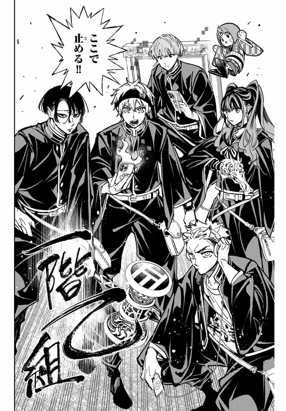 デッドアカウント 第46話 - 16